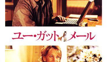 You_ve_Got_Mail