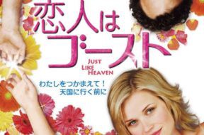 Just_Like_Heaven