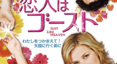 Just_Like_Heaven