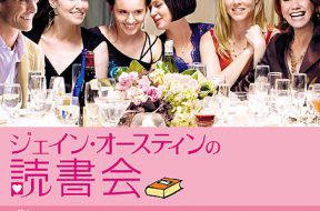 The_Jane_Austen_Book_Club