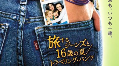 The_Sisterhood_Of_The_Traveling_Pants