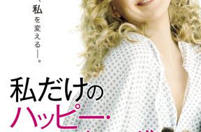 A_Little_Bit_Of_Heaven