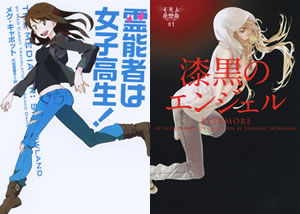 ヴィレッジブックスから海外YA小説が2冊同時刊行!