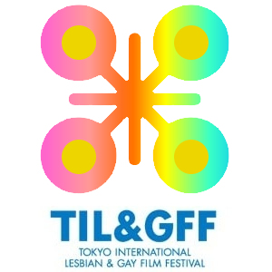 4/29東京国際レズビアン&ゲイ映画祭関連企画 1日限りの特別上映会