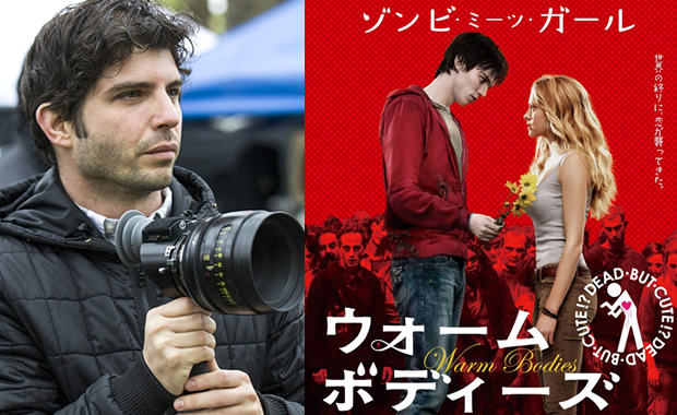 したまちコメディ映画祭にて『ウォーム・ボディ』上映!監督来日。ティーチインも!