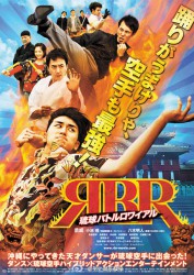 RBR_poster