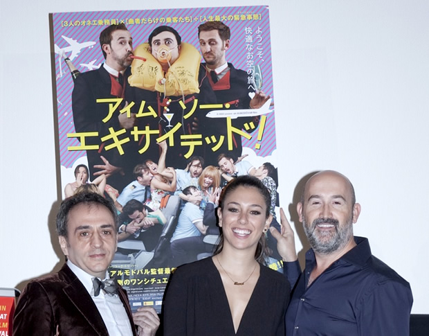 第10回ラテンビート映画祭オープニングに『アイム・ソー・エキサイテッド!』ハビエル・カマラとブランカ・スアレス登場