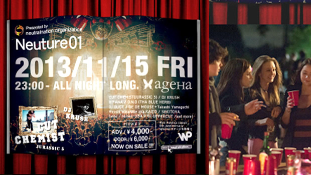 『ブリングリング』と音楽フェスがコラボ!11月15日(金) 「Neuture01」にスペシャルブース“THE BLING RING Lounge”登場!