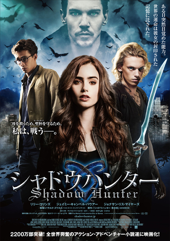 4 19公開 シャドウハンター が ときめきトゥナイト 池野恋とスペシャル コラボ Cuemovie Com