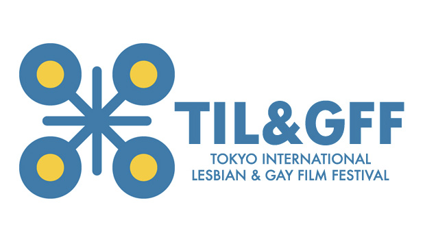 7月11日(土)開催!第24回東京国際レズビアン&ゲイ映画祭