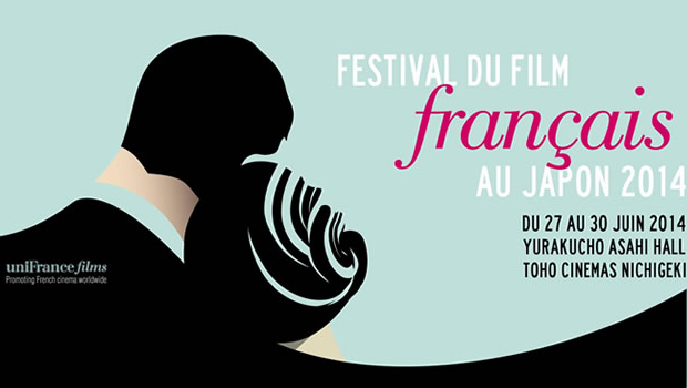フランス映画祭2014でのキューティー映画ご紹介!