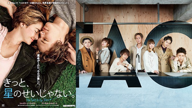 2月20日(金)公開『きっと、星のせいじゃない。』日本版イメージソングのPV上映!