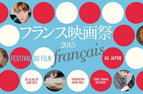festival-du-film-francais-au-japon-2015-index_00