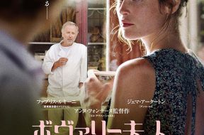 gemma-bovery-info_J_Poster