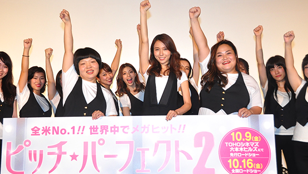 『ピッチ・パーフェクト2』スペシャルプレミアイベント May J.&おかずクラブ、まさかの女子アカペラ部結成!?