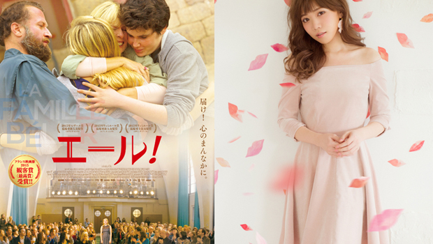 10/31(土)公開『エール!』MACOが日本語版主題歌を担当!特別映像公開!
