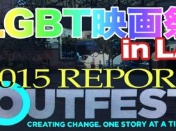 ebook-outfest2015_00