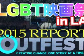 ebook-outfest2015_00