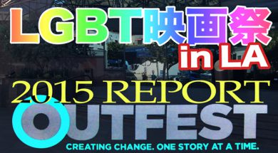 ebook-outfest2015_00