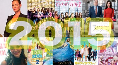 2015-cue-movie_00