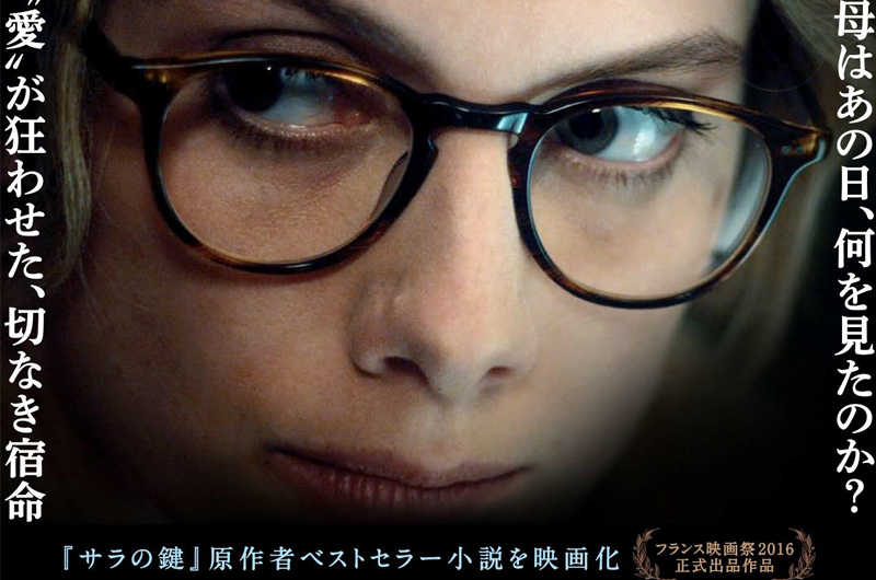 7/23(土)公開『ミモザの島に消えた母』新ビジュアル公開