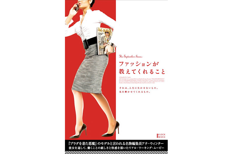 ファッションが教えてくれること | Hulu