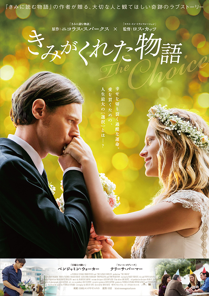 シーア&サム・スミス、2大ヒットメーカーによる『きみがくれた物語』特別予告編