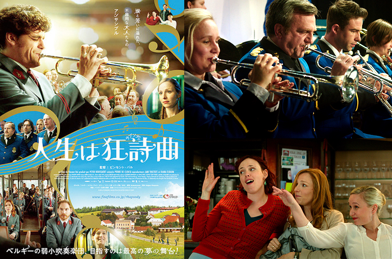 7/16(土)公開『人生は狂詩曲(ラプソディ)』予告編