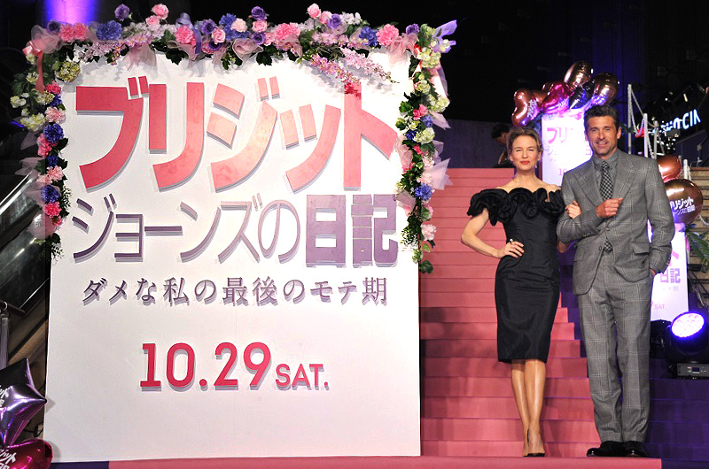 『ブリジット・ジョーンズの日記 ダメな私の最後のモテ期』ジャパンプレミアイベント