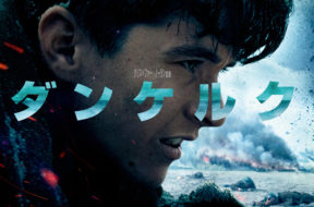 dunkirk-watch-reason_00
