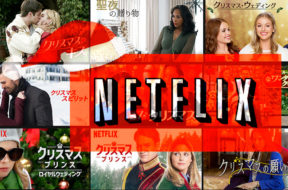2018-netflix-christmas-special_00