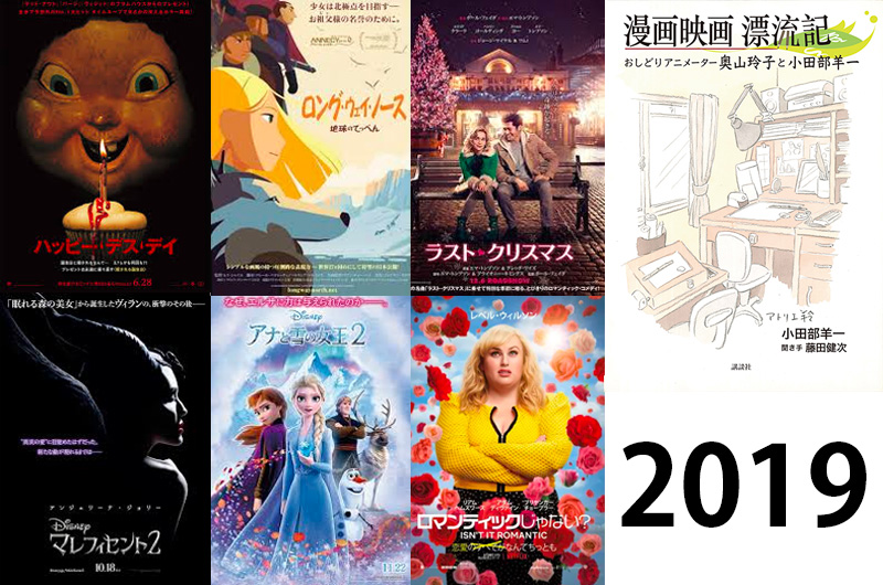 2019年キューティー映画総括