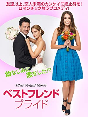 ベストフレンド・ブライド | Prime Video