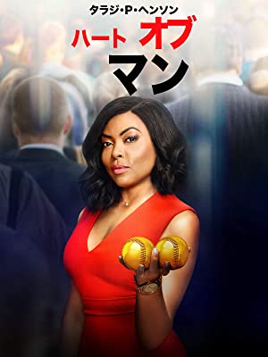 ハート・オブ・マン | Prime Video