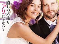 ベスト フレンズ ウェディング Netflix Cuemovie Com