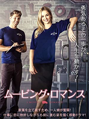 ムービング・ロマンス | Prime Video