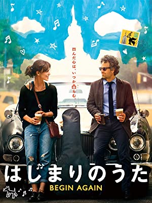 はじまりのうた BEGIN AGAIN | Prime Video