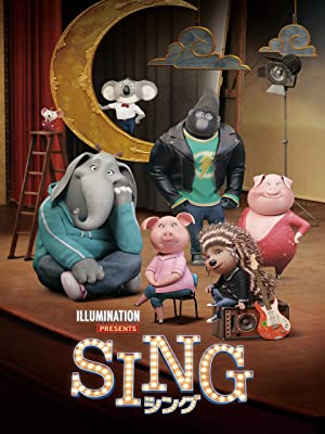 SING/シング | Prime Video