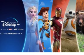 Disney+（ディズニープラス）6月11日（木）より日本でサービス開始！