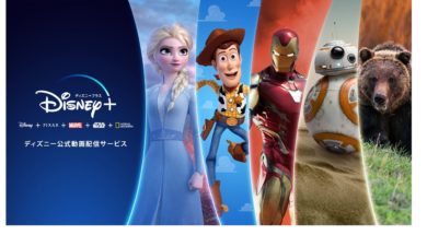 Disney+（ディズニープラス）6月11日（木）より日本でサービス開始！