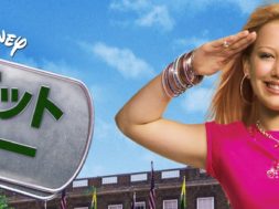 Cadet_Kelly_JPN_Keyart_L316_HD_1920x608-5eb03bc6caec20518c4b7714