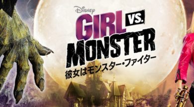 Disney_Girl_Vs._Monster_JPN_Keyart_Hero_L316_HD_1920x608-5d928f27df932b73e4a98159