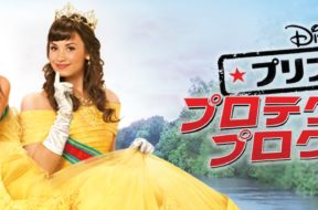 Disney_Princess_Protection_Program_JPN_Keyart_Hero_L316_HD_1920x608-5c76cd9c4c14a72087f360e1