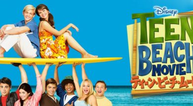 Disney_Teen_Beach_Movie_JPN_Keyart_Hero_L316_HD_1920x608-5d1170d906d0b24ecc2b6a0a