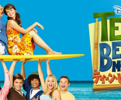 Disney_Teen_Beach_Movie_JPN_Keyart_Hero_L316_HD_1920x608-5d1170d906d0b24ecc2b6a0a