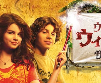 Disney_Wizards_Of_Waverly_Place_The_Movie_JPN_Keyart_Hero_L316_HD_1920x608-5d851fea02bfe61e021f8dcc