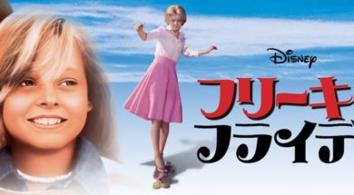 Freaky_Friday_1977_JPN_Keyart_Hero_L316_HD_1920x608-5c4f99732ea7f23ce84dc5b2
