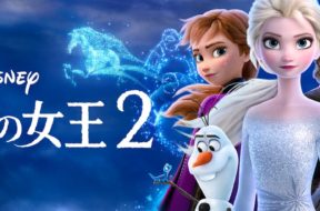 Frozen_2_JPN_Keyart_L316_HD_1920x608-5e46e33eef209fb19874d4dc