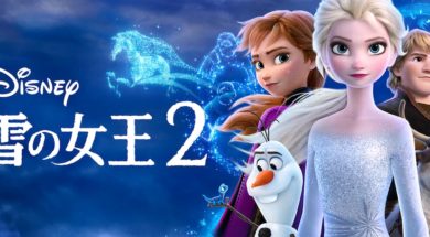 Frozen_2_JPN_Keyart_L316_HD_1920x608-5e46e33eef209fb19874d4dc