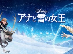 Frozen_JPN_Keyart_Hero_L316_HD_1920x608-5c09c67035eb8cc6712074ad